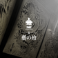 "藝の繪" Cloud Dragon Neck Pendant - TMT The Money Thing